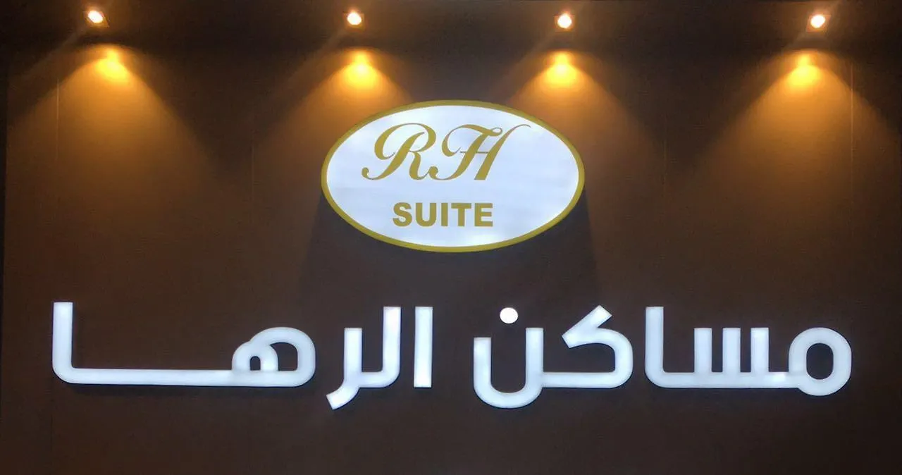 Raha Suites Dammam