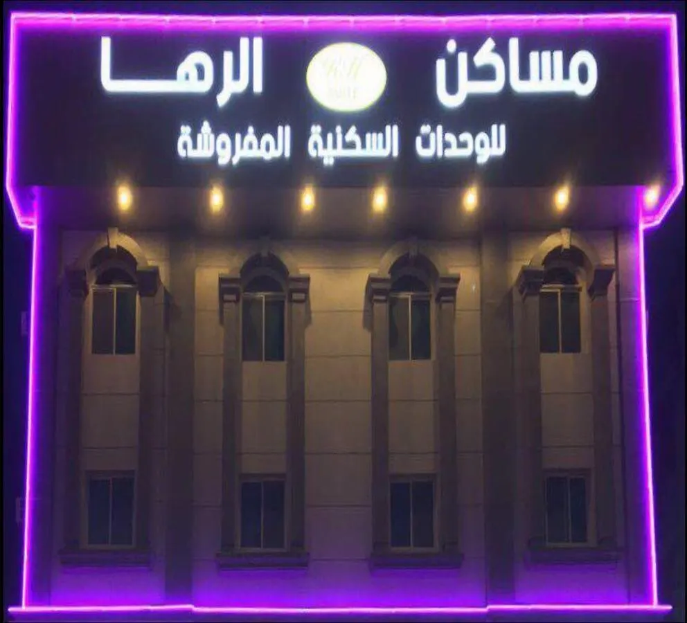 Raha Suites Dammam Arabia Saudí